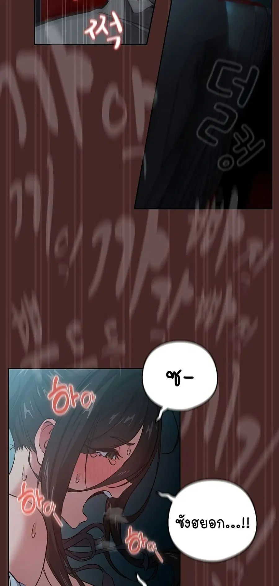After Work Love Affairs ตอนที่ 37 — page 29 of 54