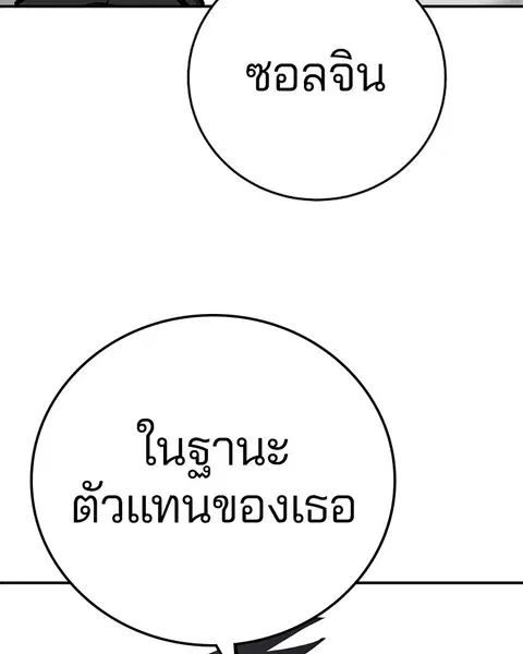 The Player ตอนที่ 91 — page 43 of 166
