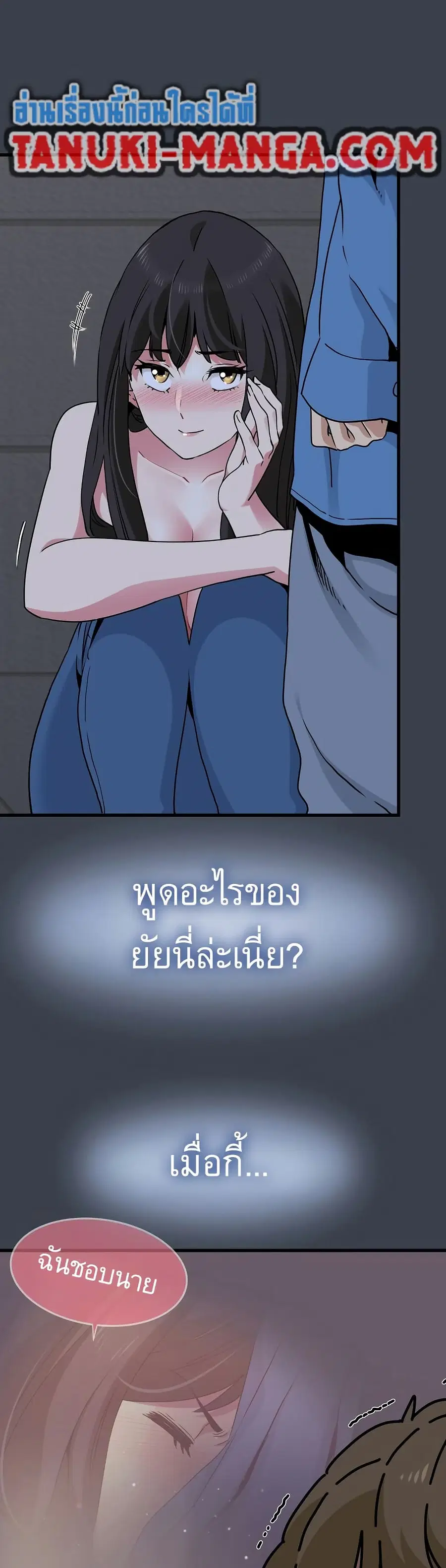 The Turning Point ตอนที่ 28 — page 7 of 50
