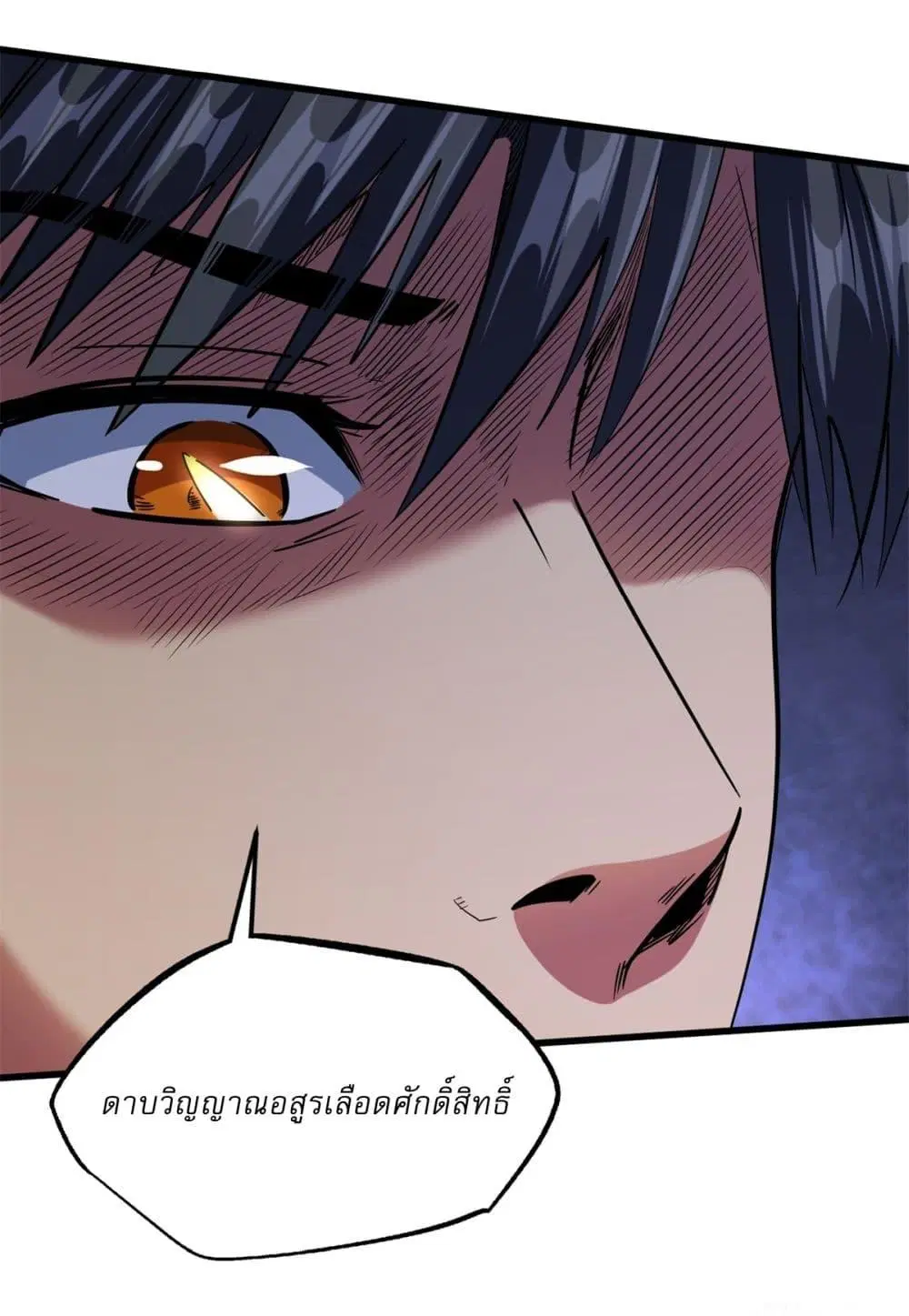 Super God Gene ตอนที่ 120 — page 36 of 43