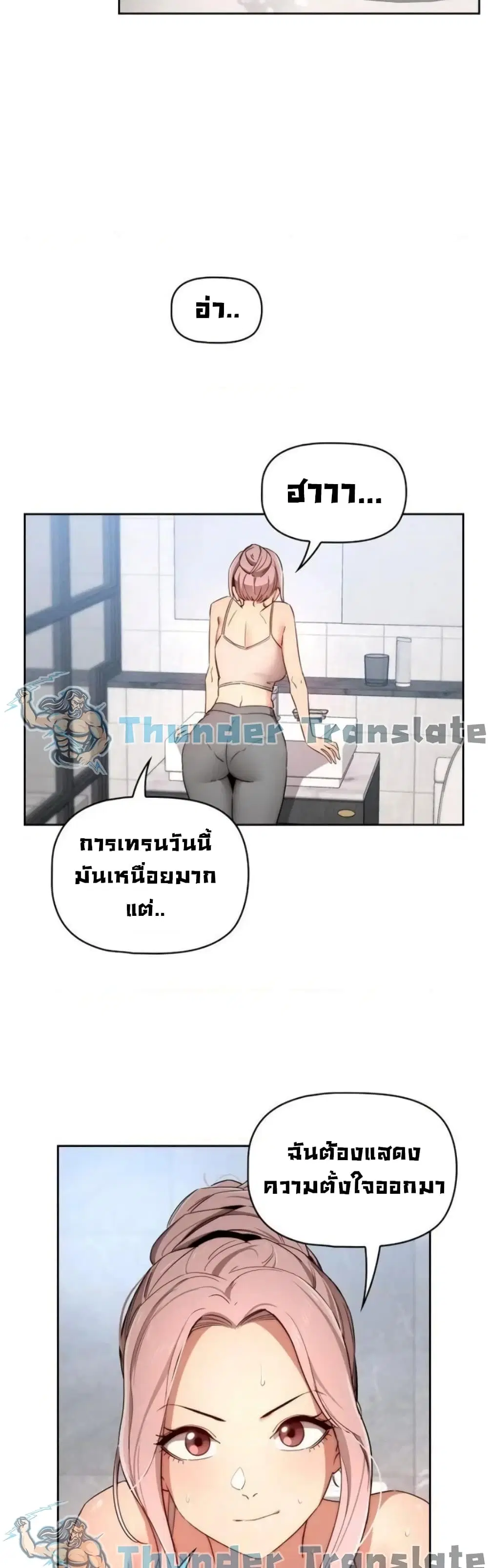 Private Tutoring in These Trying Times ตอนที่ 34 — page 31 of 43