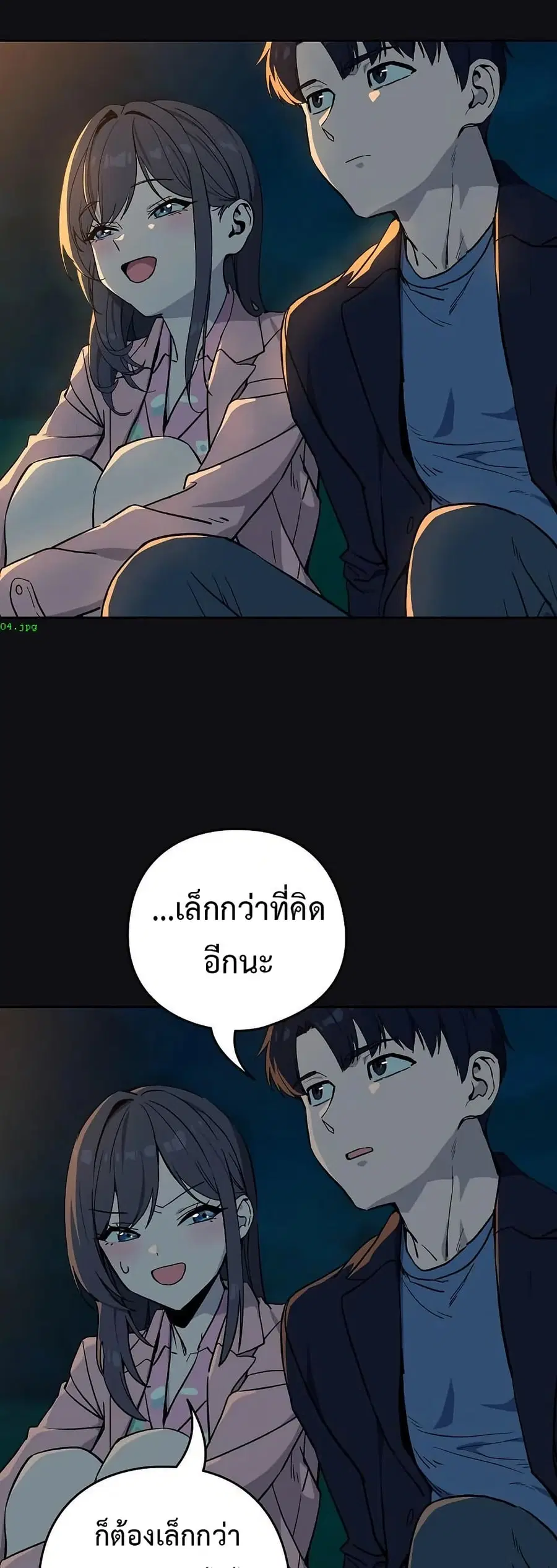 After Work Love Affairs ตอนที่ 107 — page 14 of 42