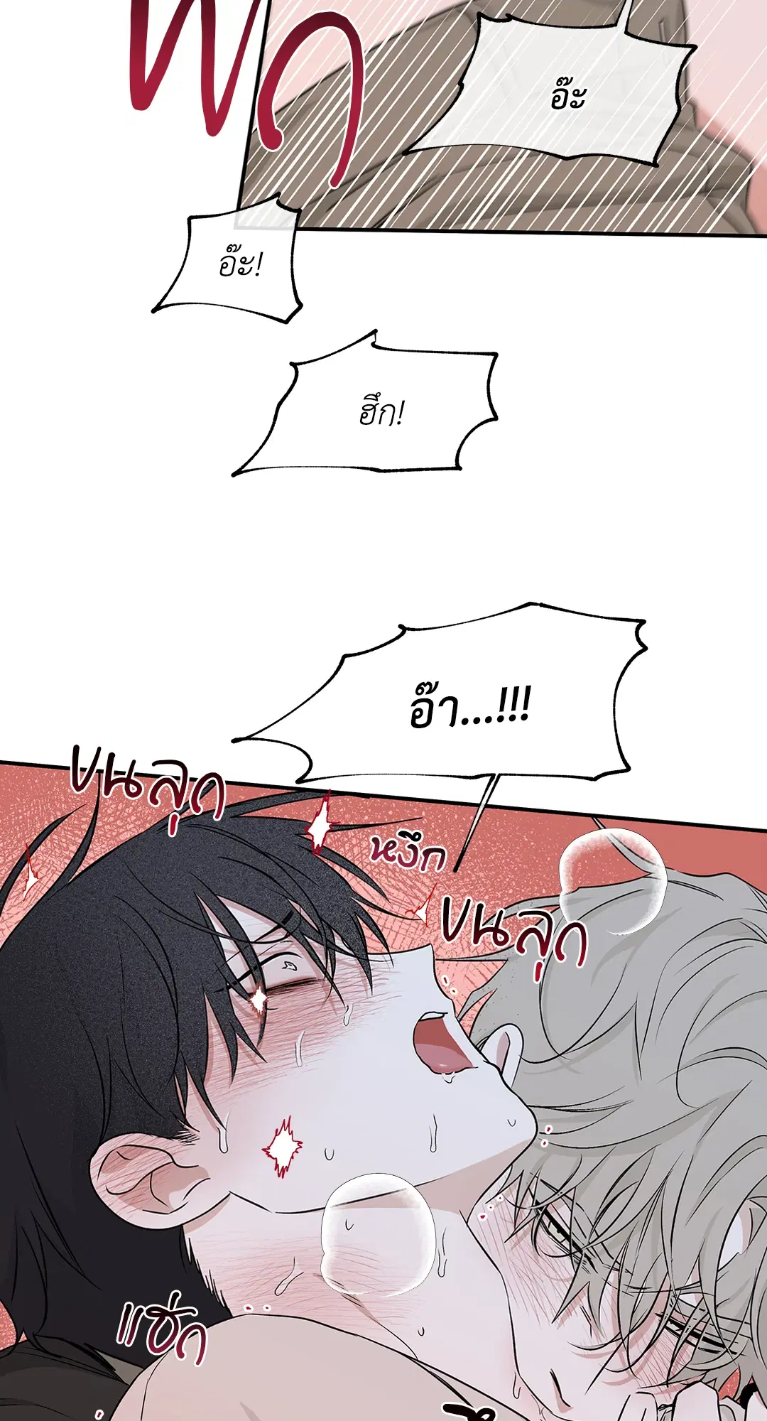 Low Tide in Twilight ตอนที่ 47 — page 58 of 68
