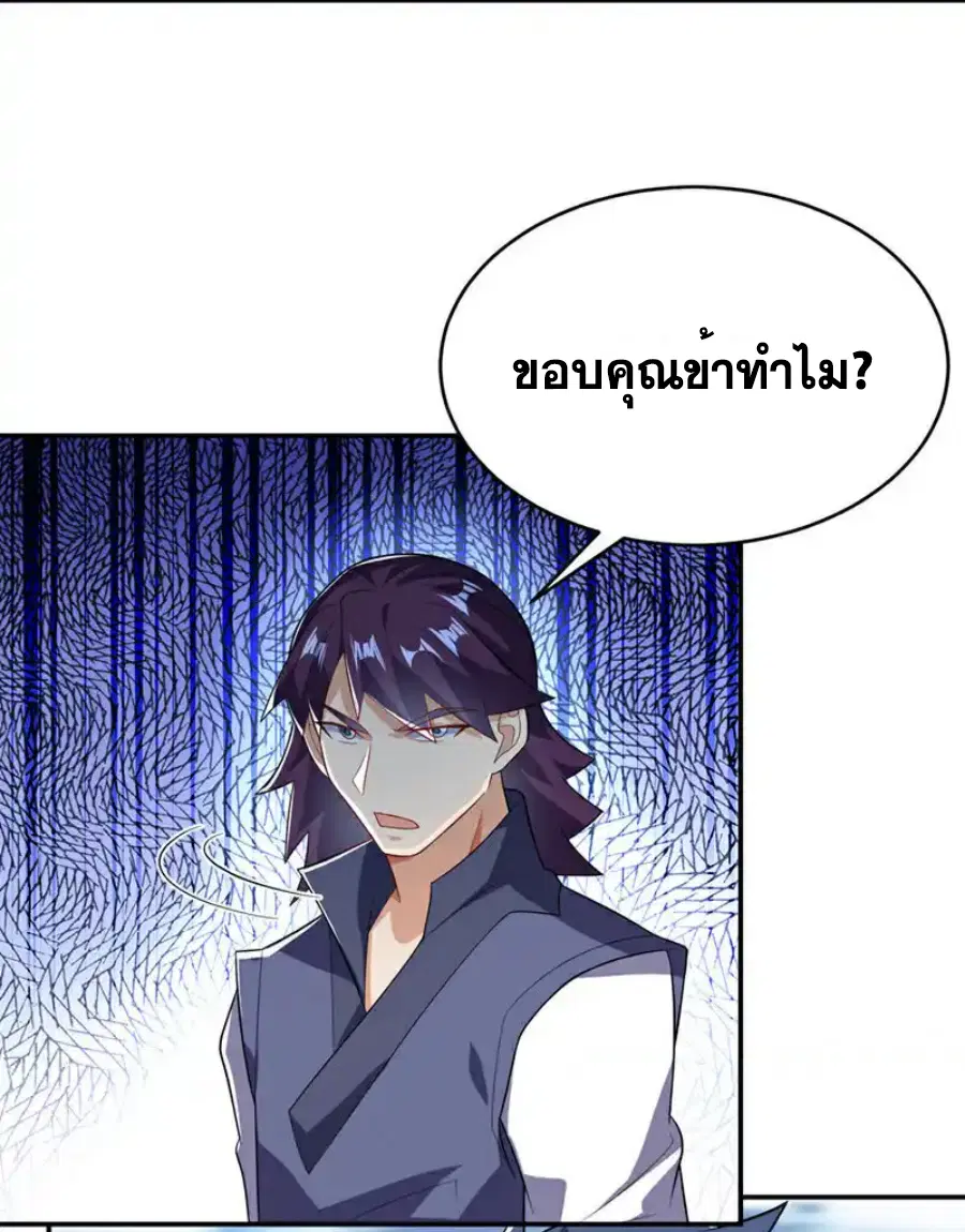 Wu Ni ตอนที่ 522 — page 10 of 35