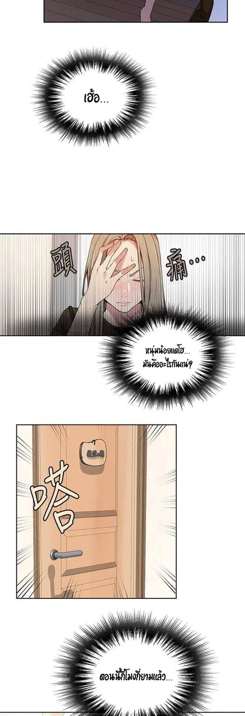 Secret Class ตอนที่ 29 — page 17 of 45