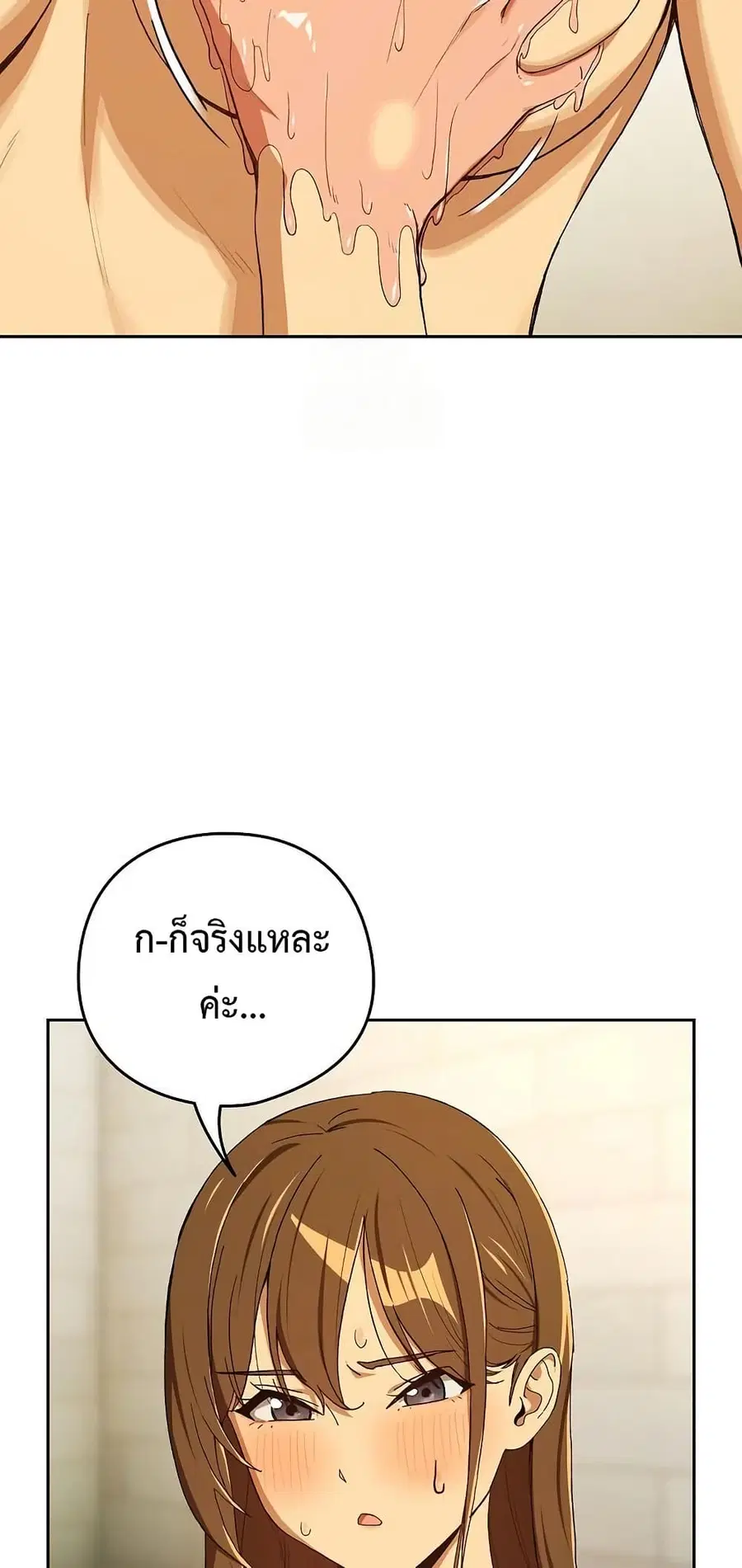 After Work Love Affairs ตอนที่ 90 — page 26 of 53