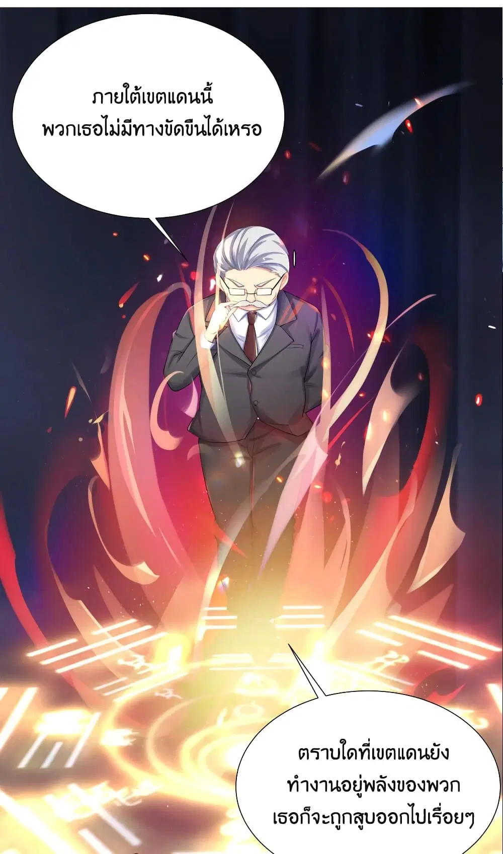 What Happended? Why I become to Girl? ตอนที่ 68 — page 5 of 75