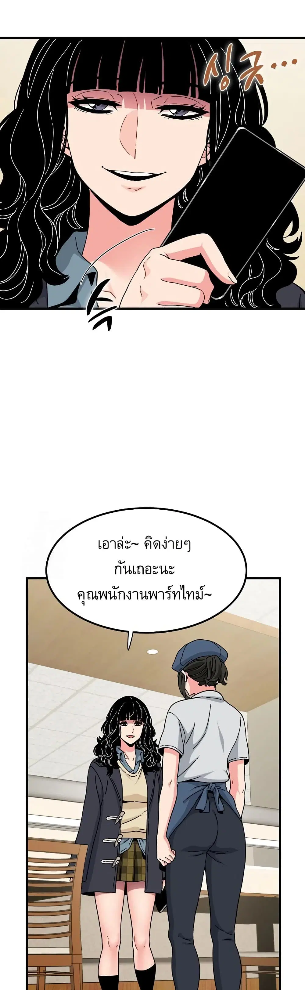 The Turning Point ตอนที่ 119 — page 10 of 50