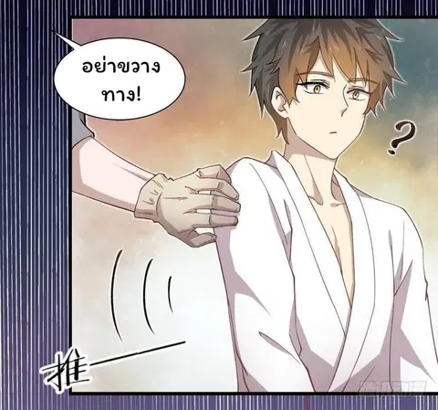 Immortal Swordsman in the Reverse World ตอนที่ 1 — page 53 of 58