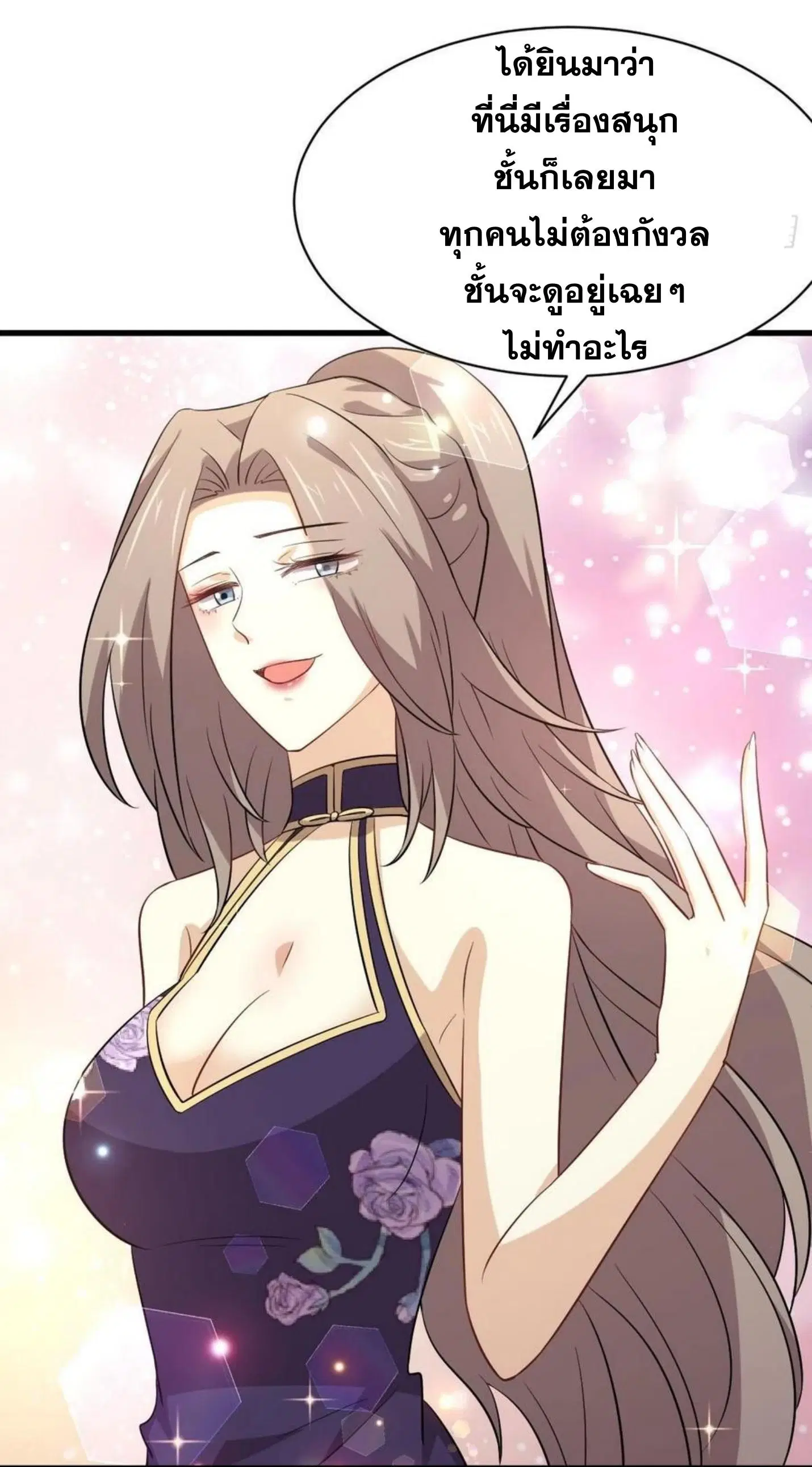 Immortal Swordsman in the Reverse World ตอนที่ 161 — page 17 of 48