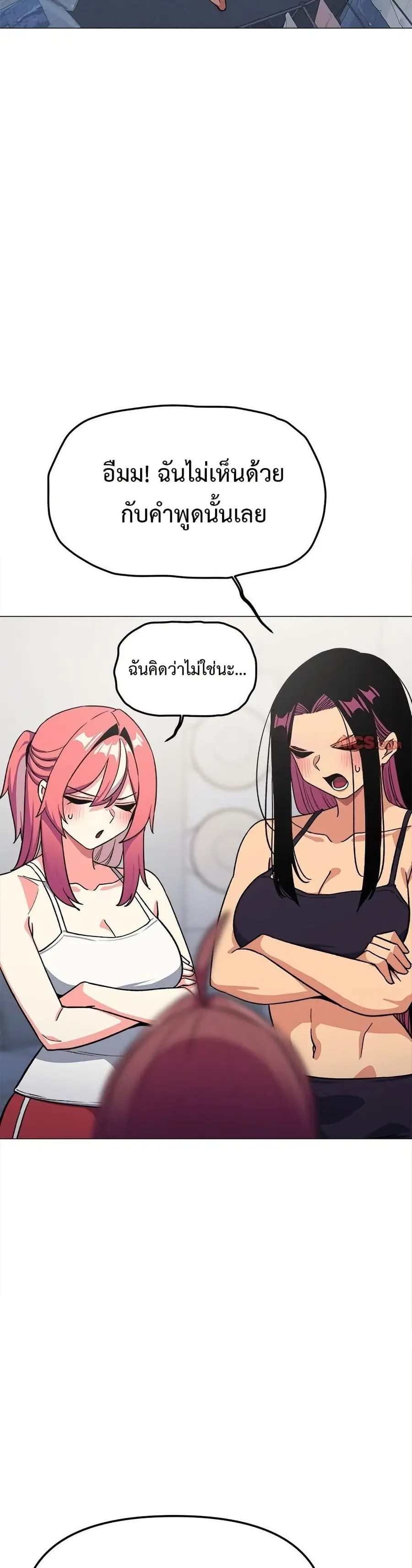 Stop Smoking ตอนที่ 53 — page 26 of 53