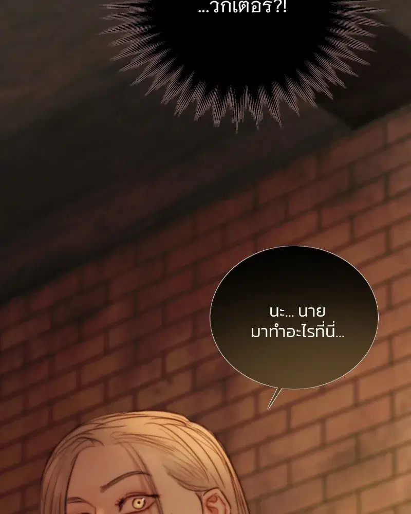 Serena ตอนที่ 109 — page 82 of 133