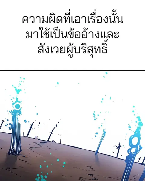 The Player ตอนที่ 91 — page 126 of 166