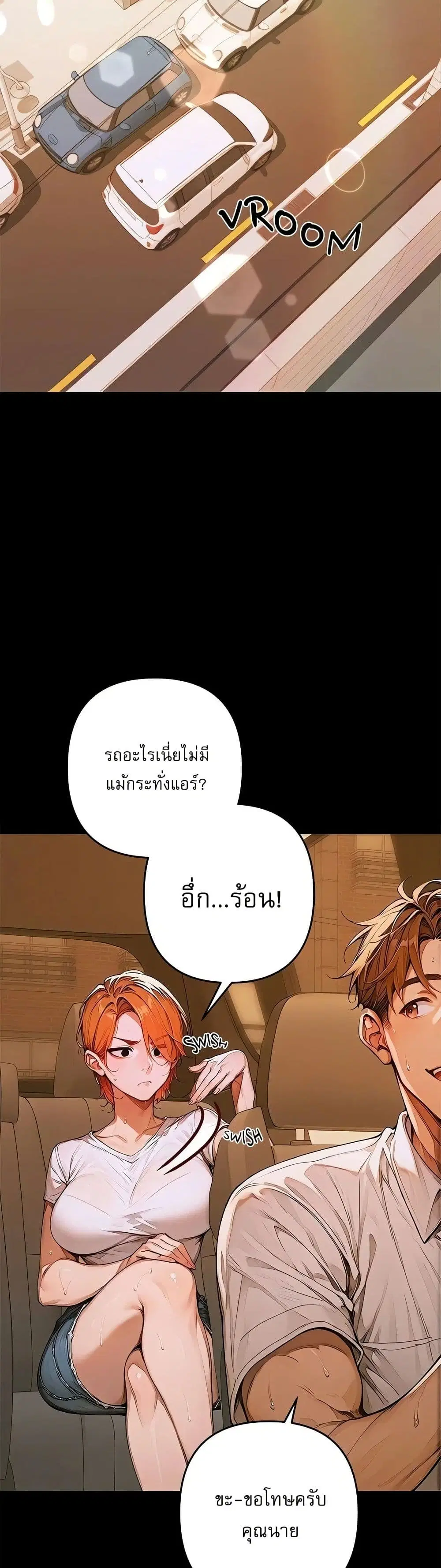 Desire Village ตอนที่ 1 — page 61 of 80