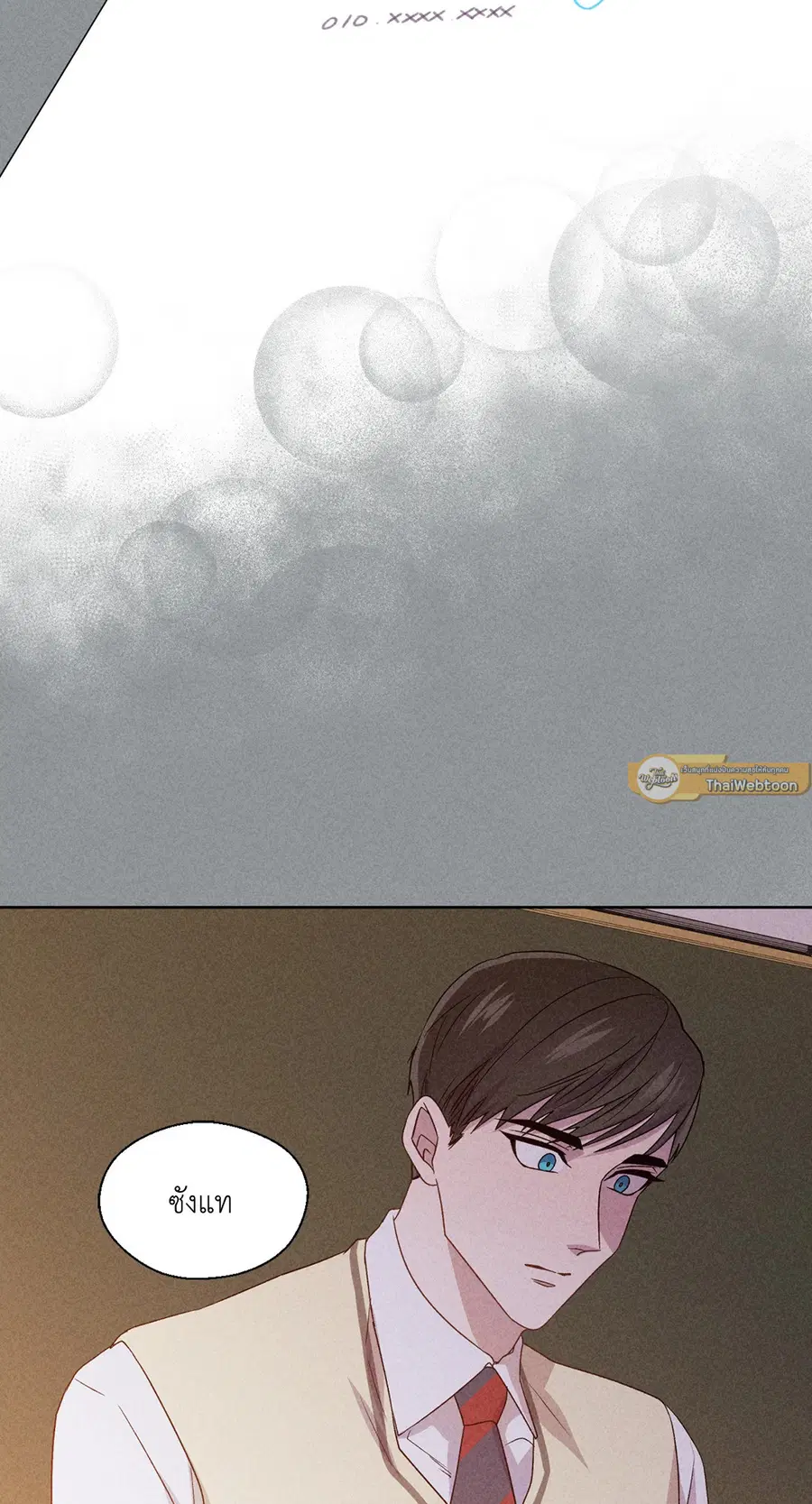 A Man of Virtue ตอนที่ 75 — page 37 of 50