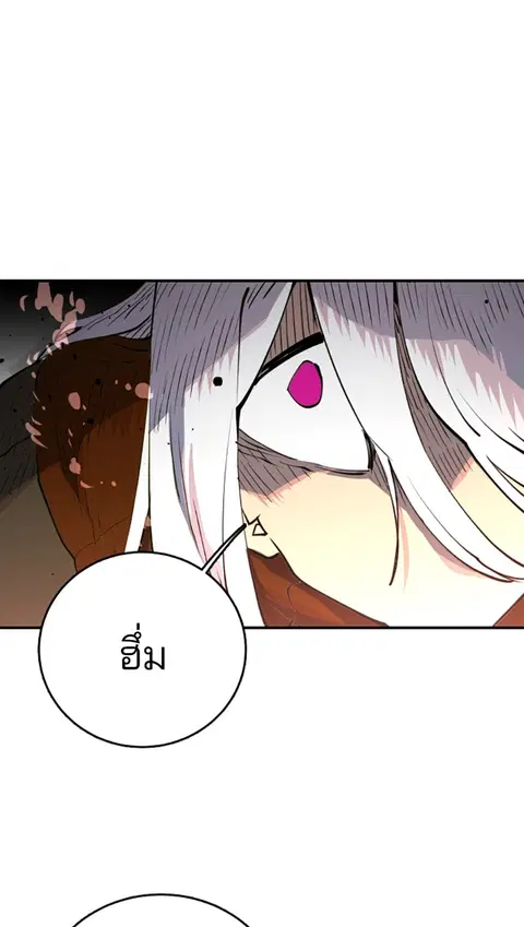 The Player ตอนที่ 15 — page 32 of 85