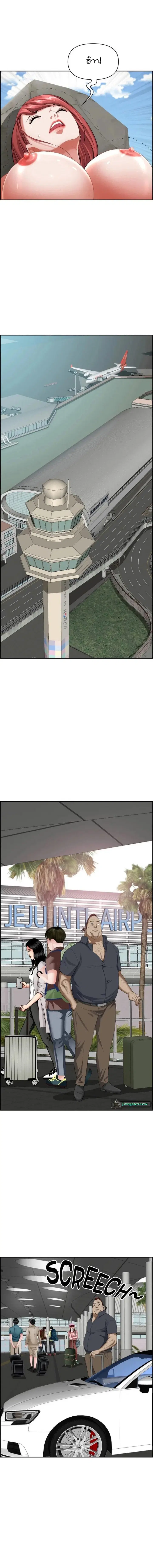 Living With A Milf ตอนที่ 68 — page 6 of 15