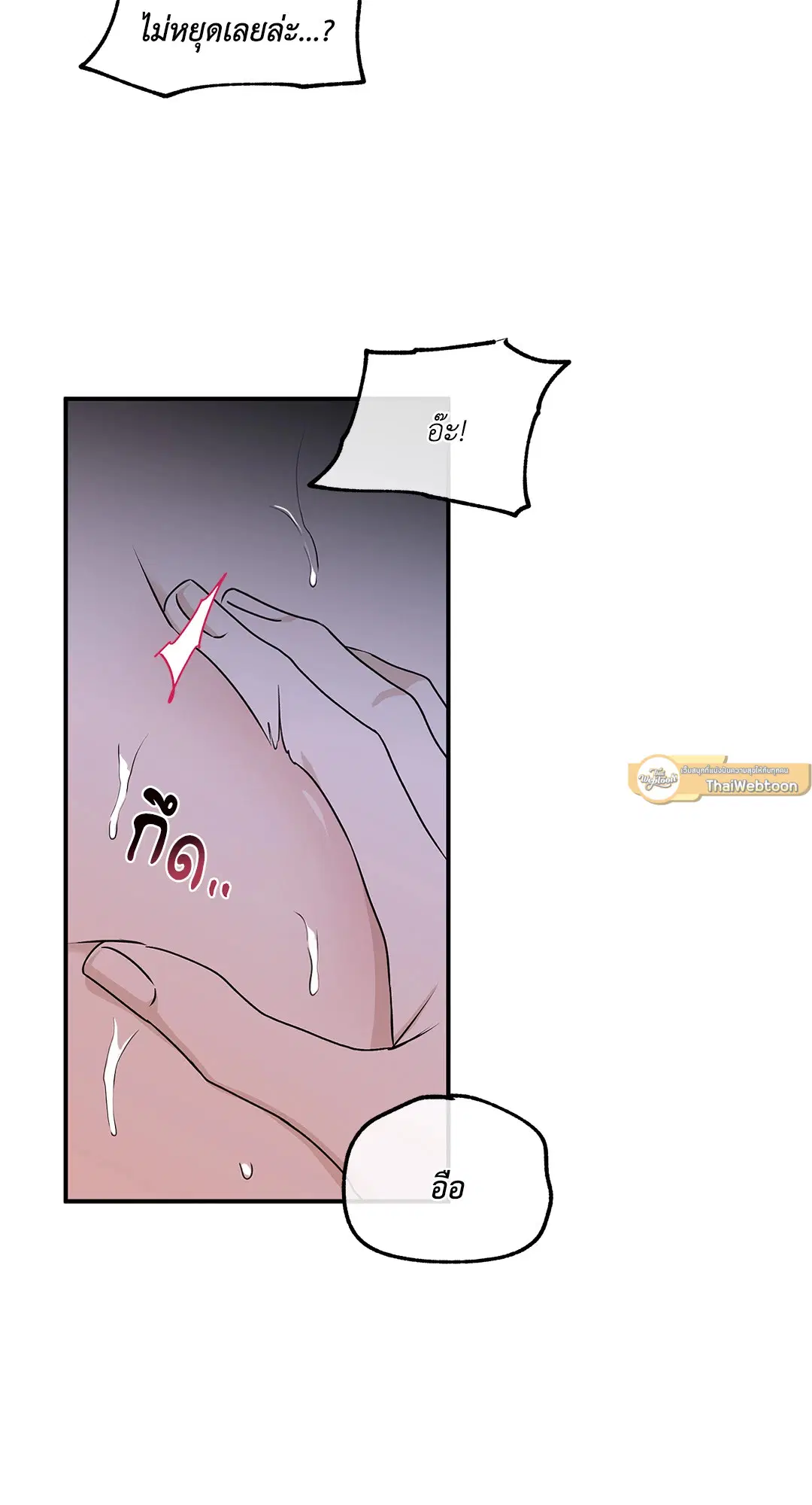 Low Tide in Twilight ตอนที่ 56 — page 11 of 64