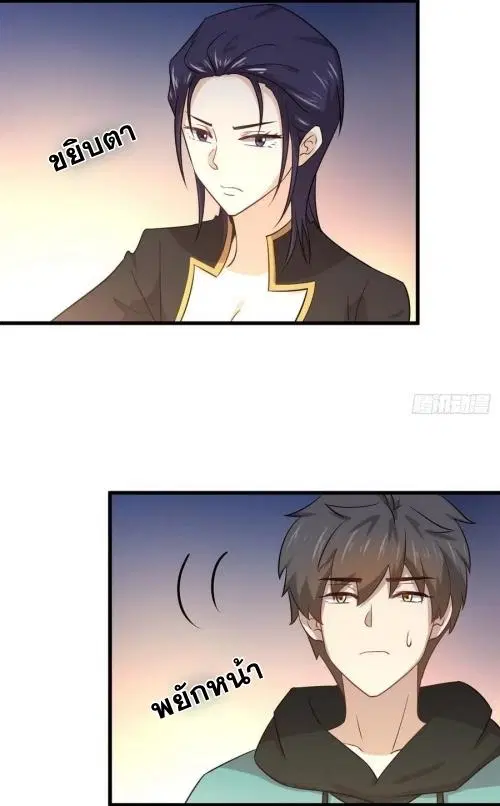 Immortal Swordsman in the Reverse World ตอนที่ 139 — page 8 of 45