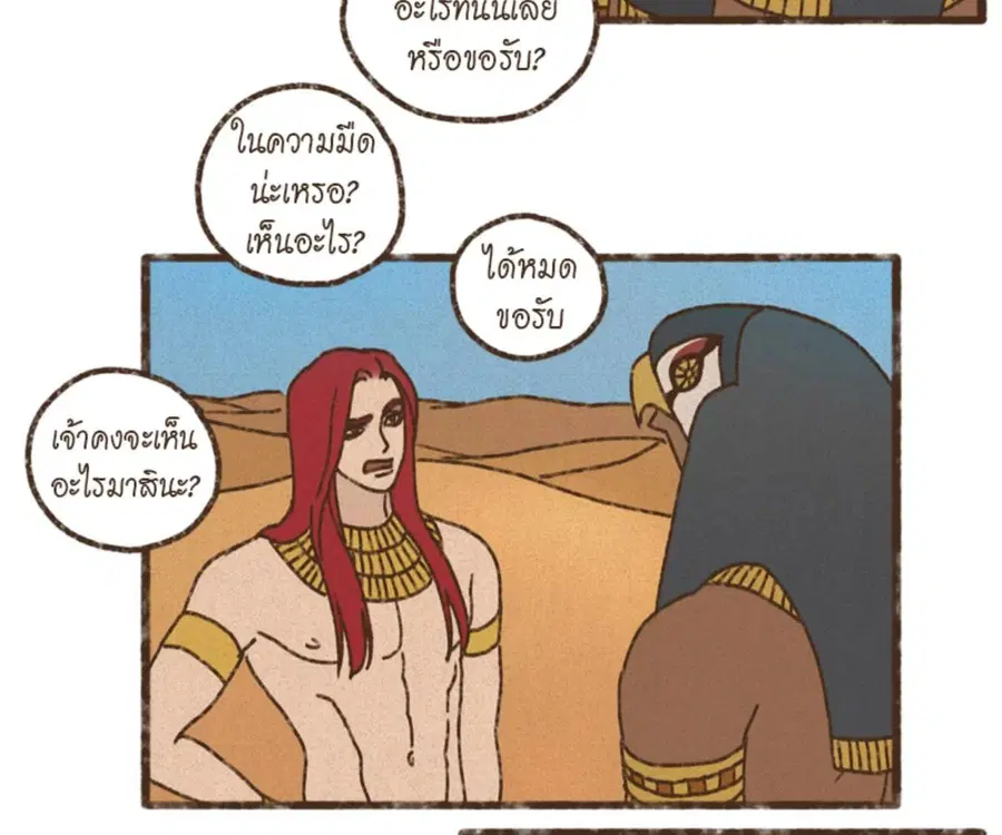 ENNEAD ตอนที่ 103 — page 45 of 71