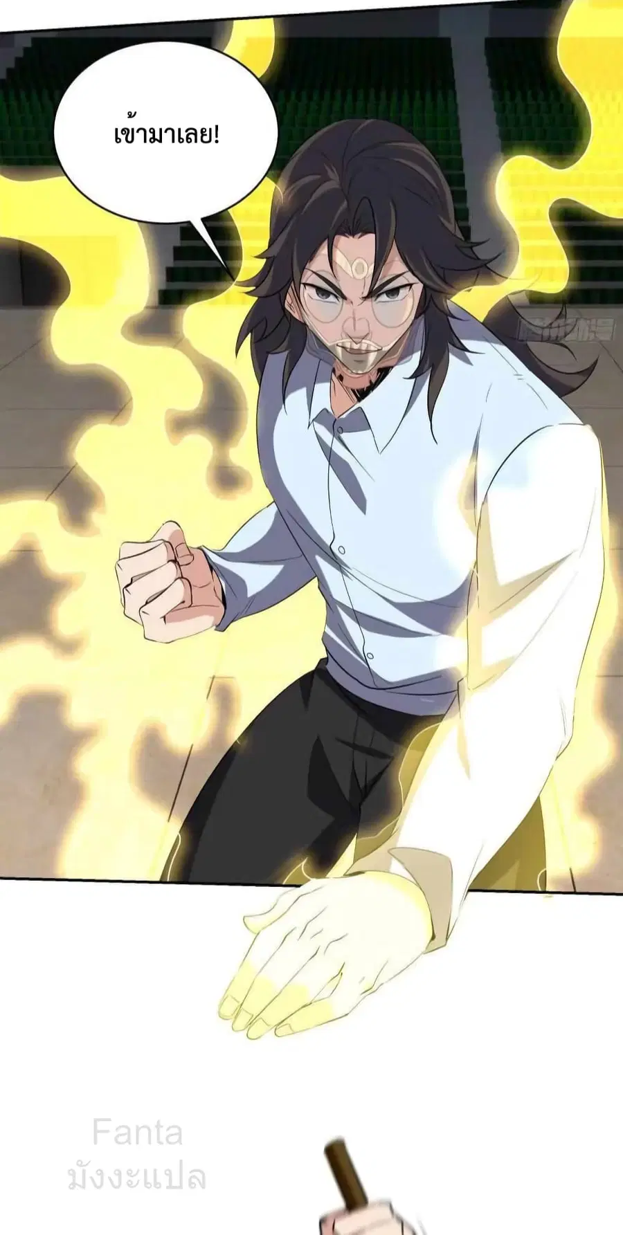 Dragon King Hall ตอนที่ 204 — page 25 of 35