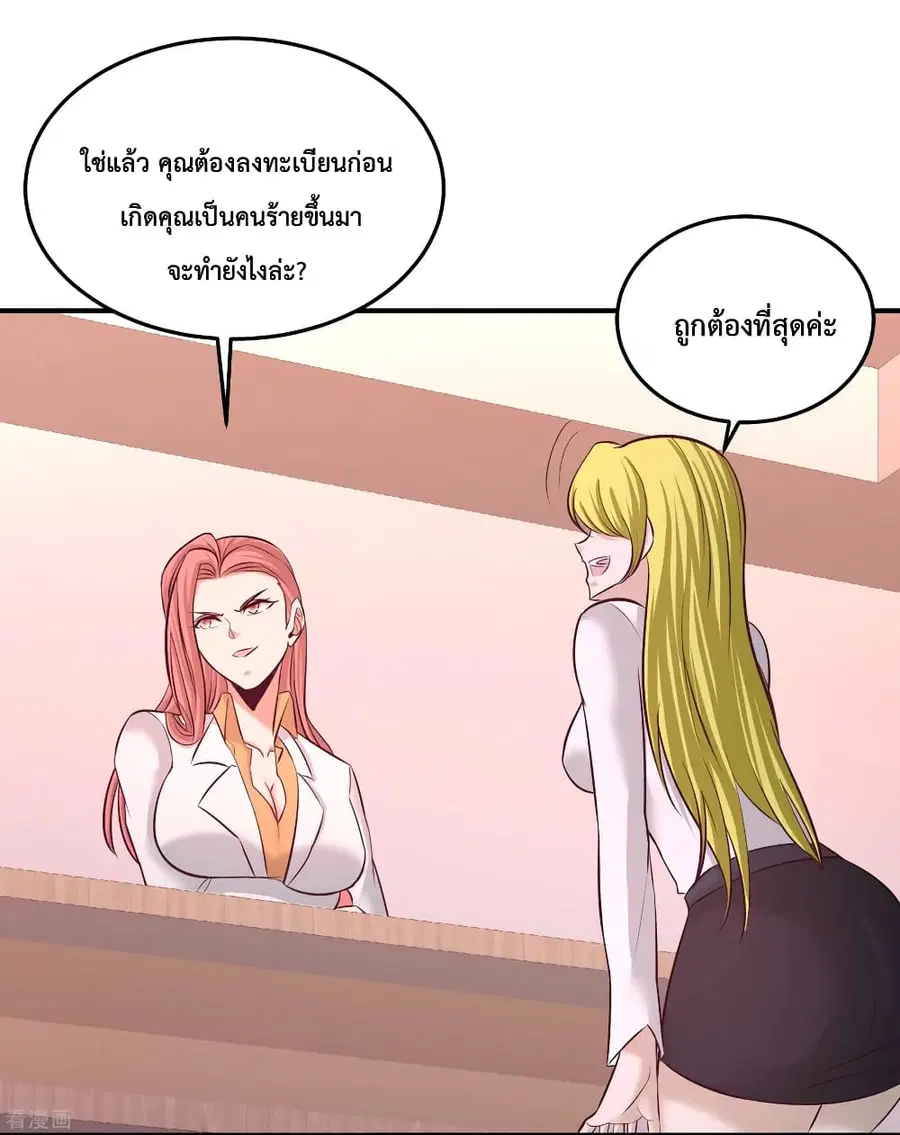 Dragon King Hall ตอนที่ 60 — page 23 of 37