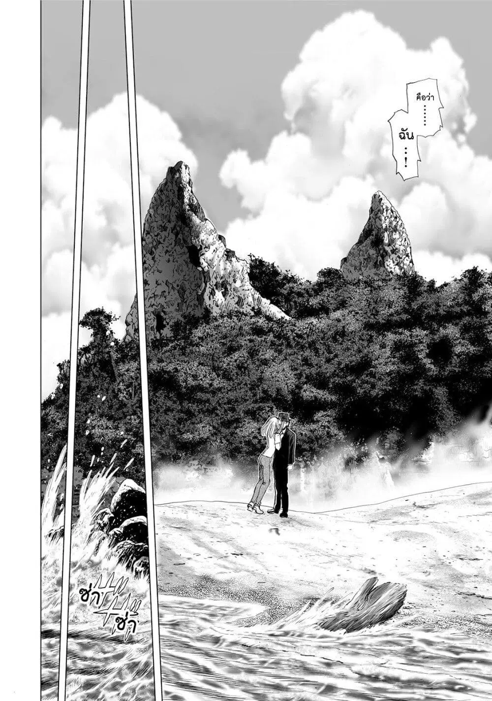 Mura Matsuri ตอนที่ 4.4 — page 10 of 23