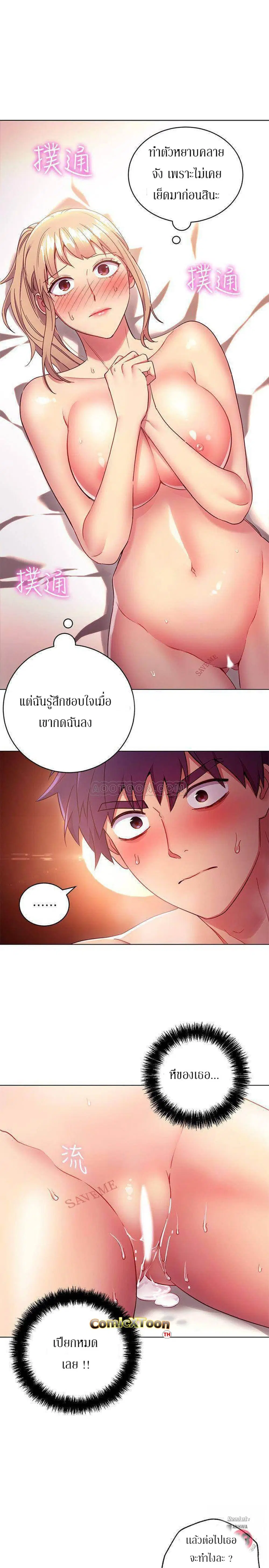 Stepmother Friends ตอนที่ 11 — page 12 of 35