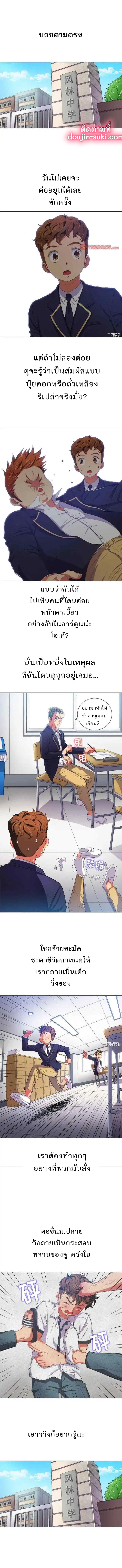 My High School Bully ตอนที่ 29 — page 1 of 10