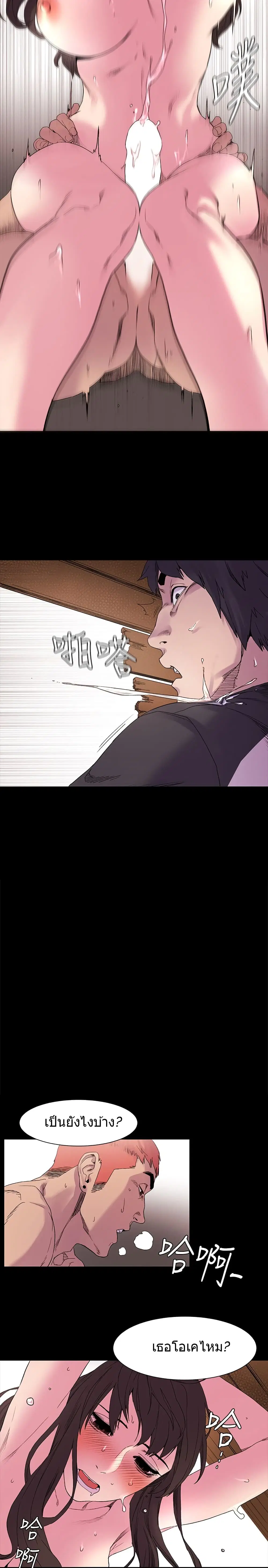 Silent War ตอนที่ 9 — page 10 of 22
