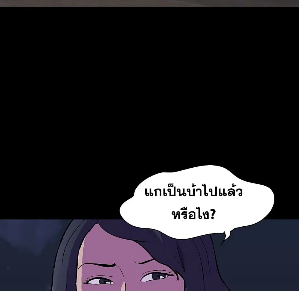Project Utopia ตอนที่ 107 — page 4 of 74