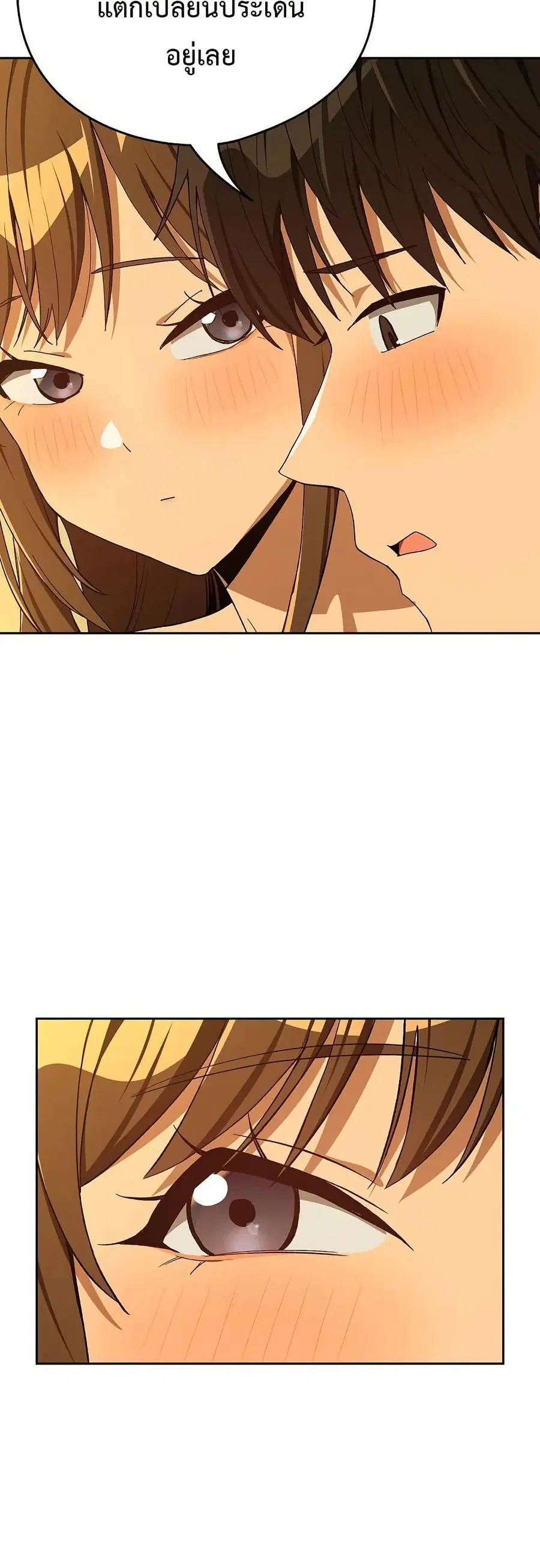 After Work Love Affairs ตอนที่ 93 — page 10 of 43