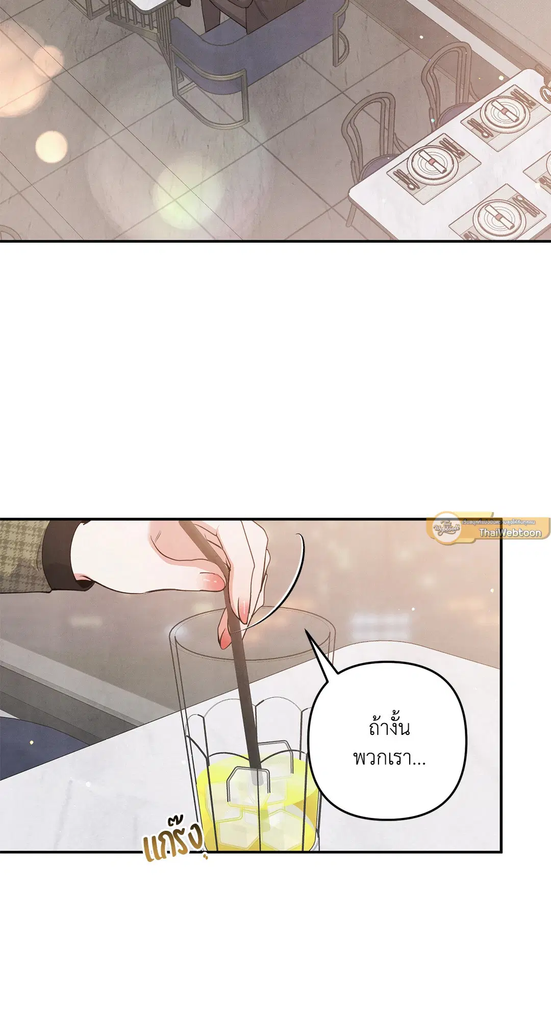 Roses and Champagne ตอนที่ 56 — page 2 of 63
