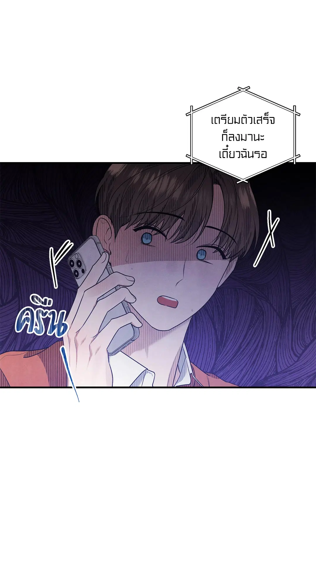 Roses and Champagne ตอนที่ 6 — page 54 of 59