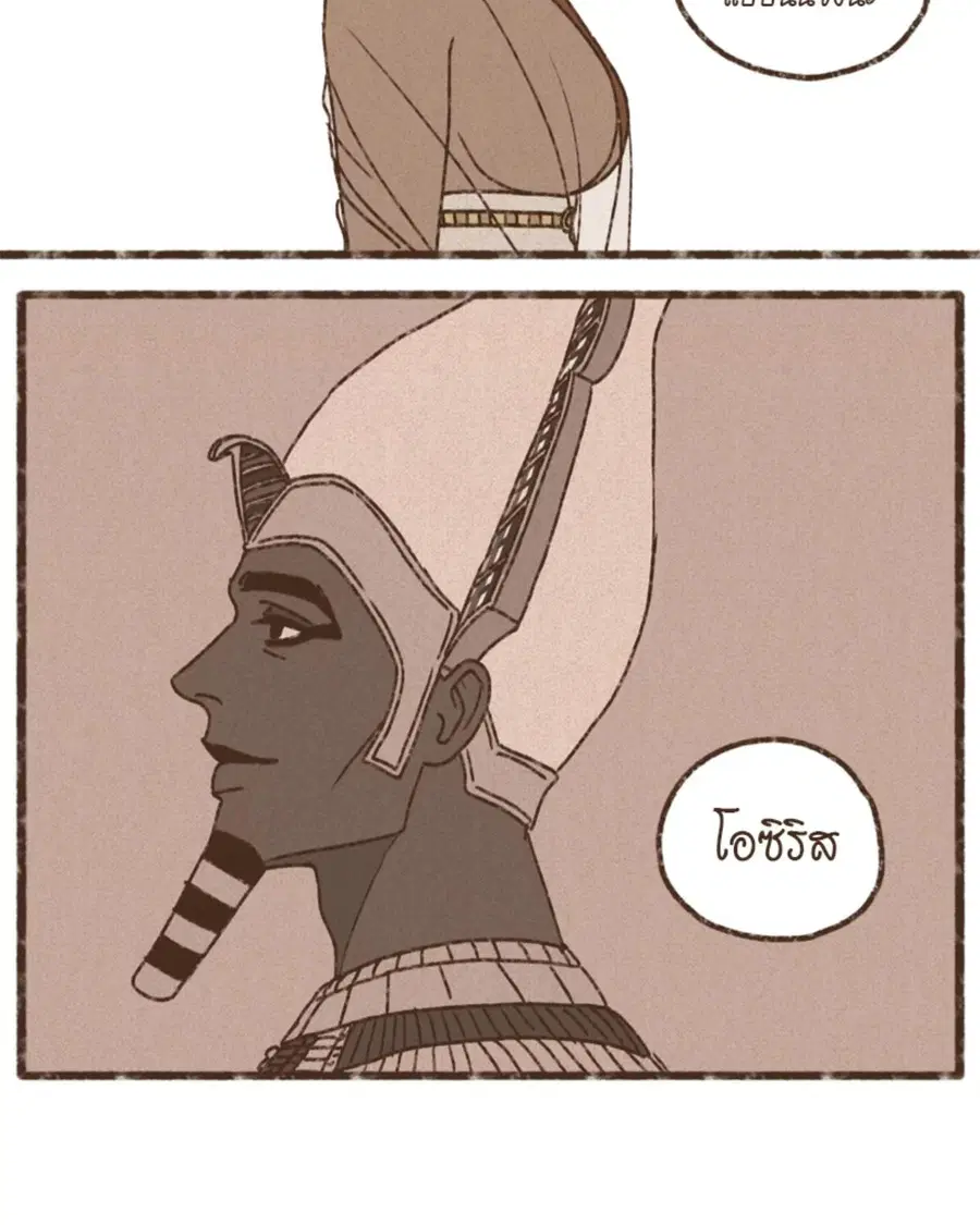 ENNEAD ตอนที่ 97 — page 62 of 66