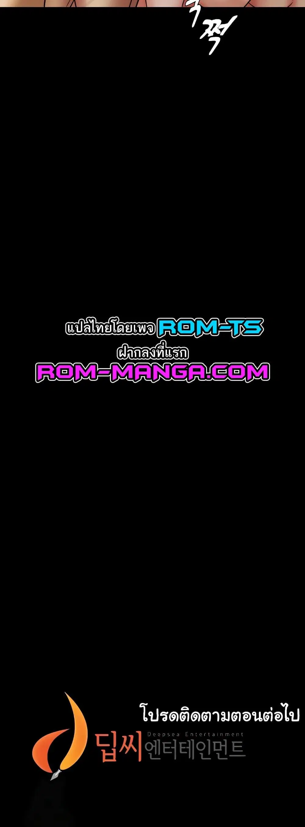 Panty Note ตอนที่ 169 — page 50 of 51