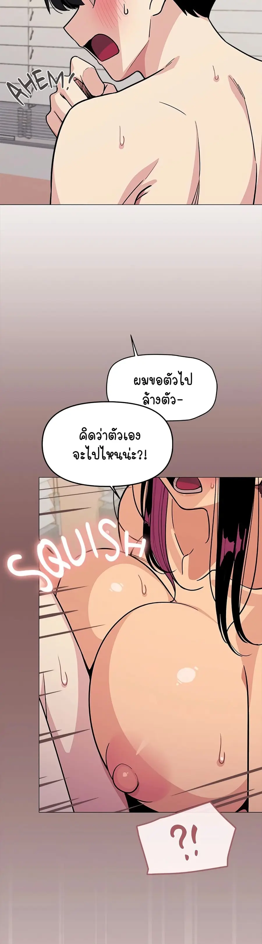 Stop Smoking ตอนที่ 9 — page 19 of 54
