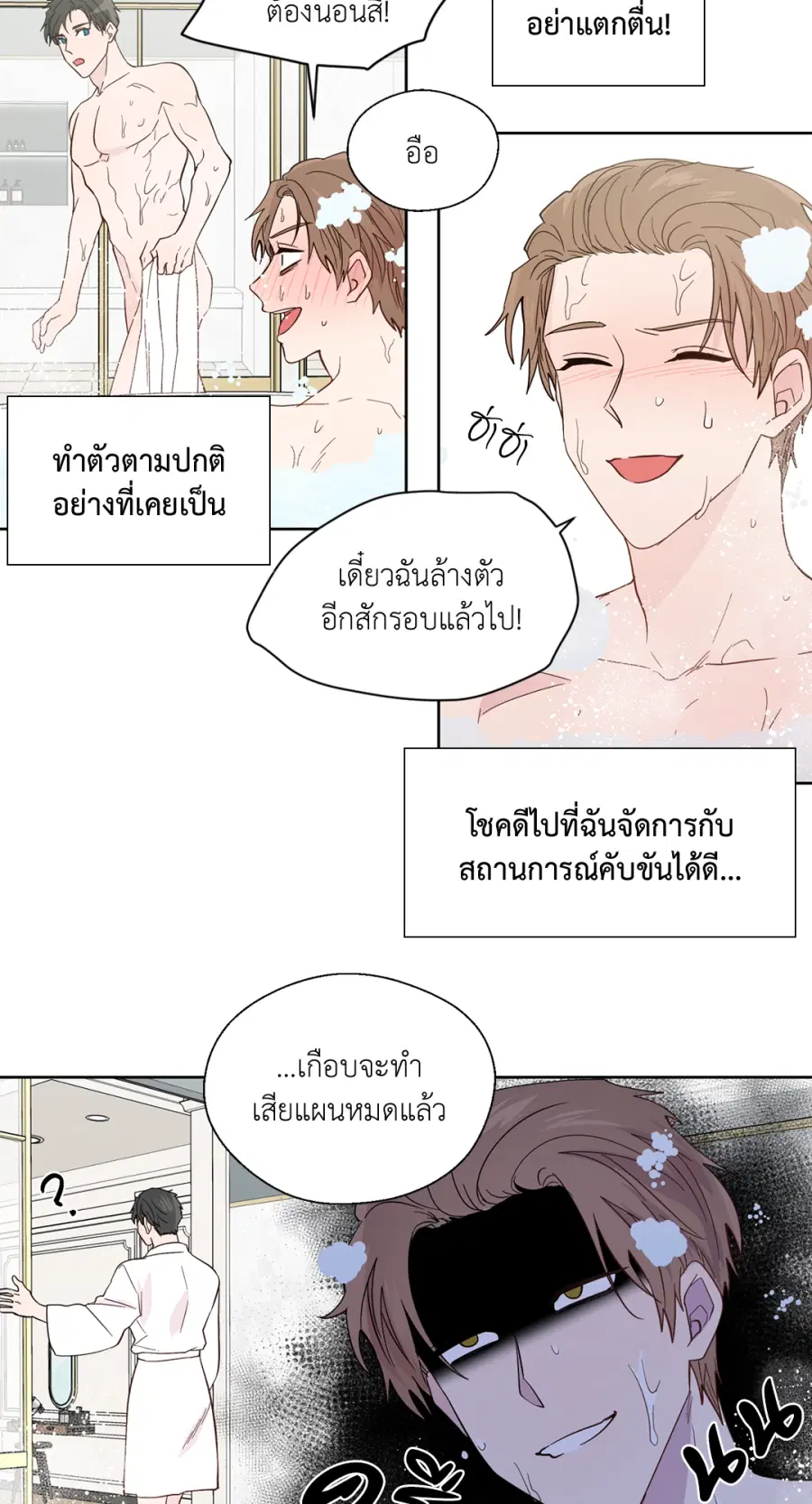 A Man of Virtue ตอนที่ 95 — page 11 of 49