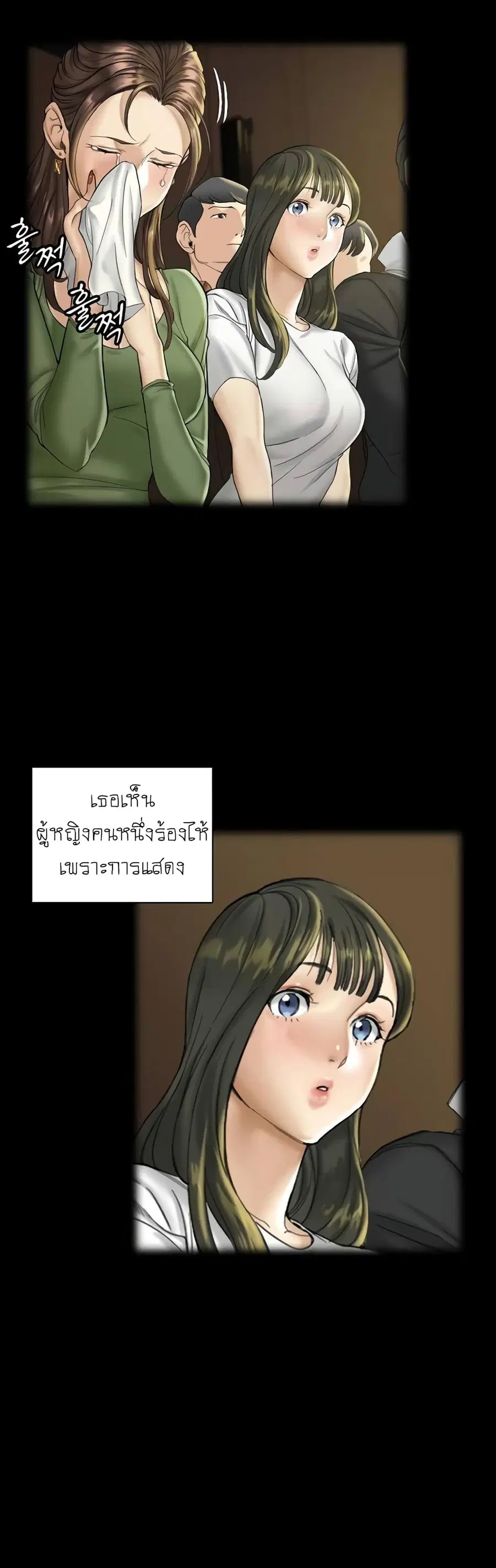 His Place ตอนที่ 138 — page 6 of 54
