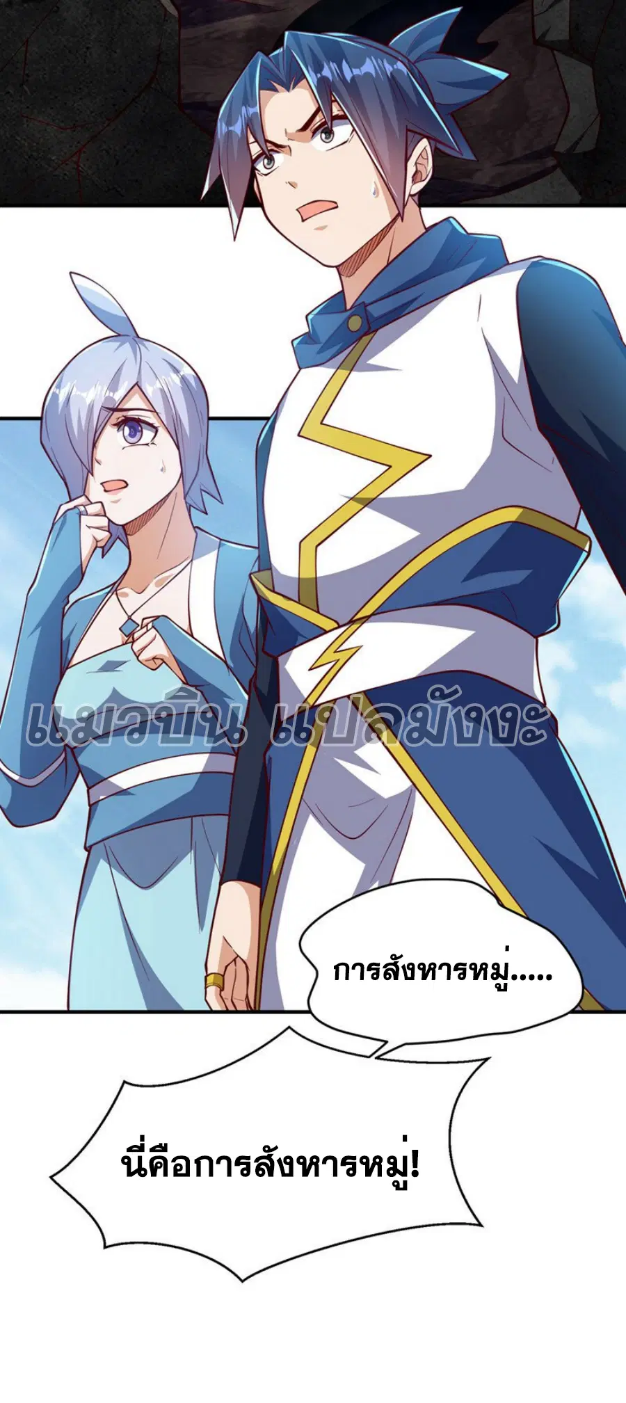 Wu Ni ตอนที่ 322 — page 35 of 35