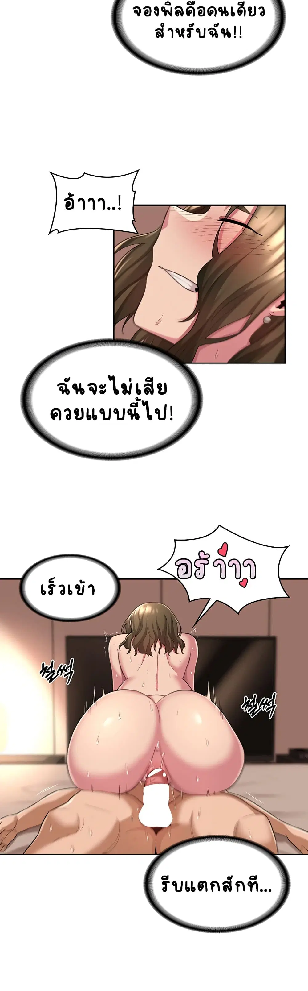 Sextudy Group ตอนที่ 15 — page 16 of 27