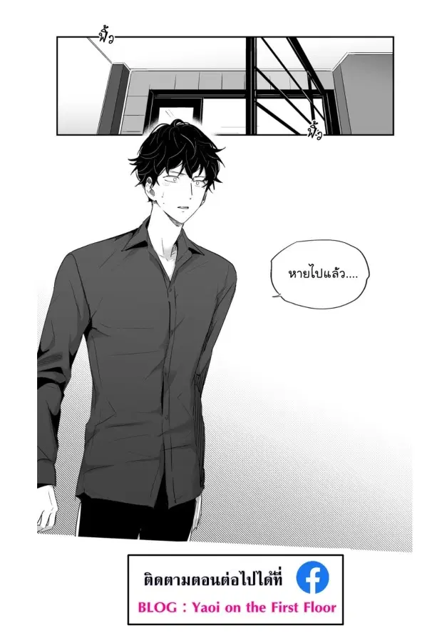 Love is an Illusion! – ซูเปอร์สตาร์ ตอนที่ 3 — page 36 of 40