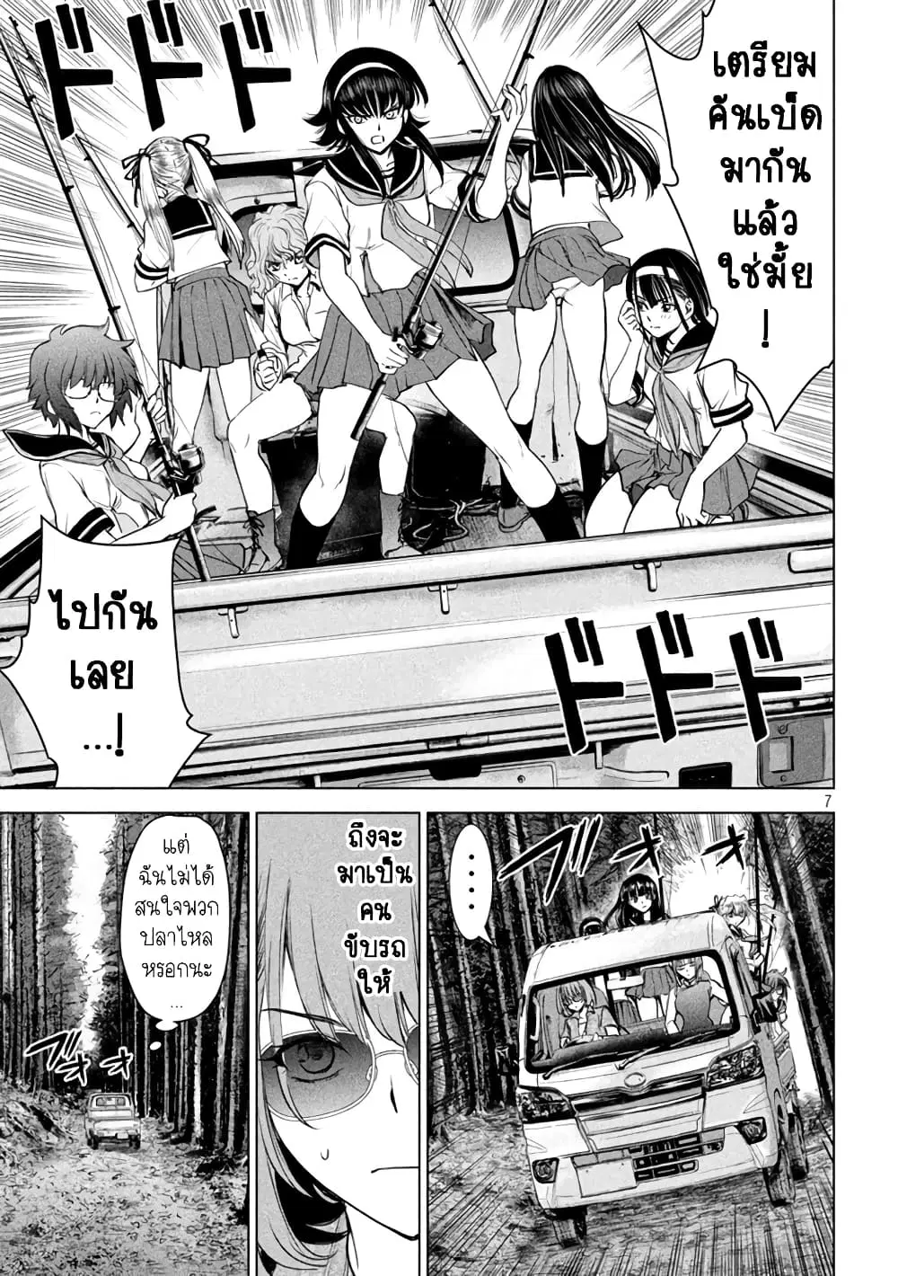 Satanophany ตอนที่ 200 — page 7 of 20