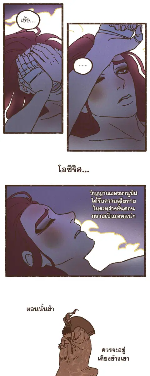 ENNEAD ตอนที่ 37 — page 6 of 29