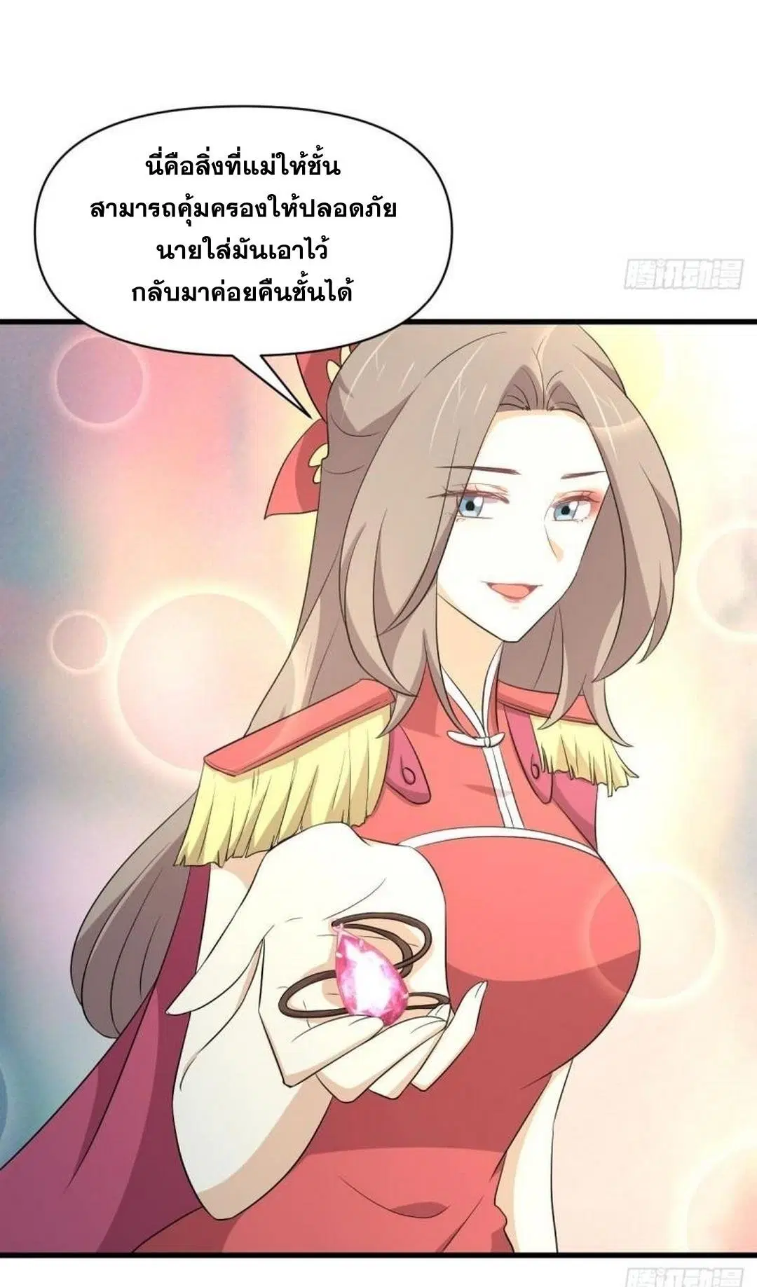 Immortal Swordsman in the Reverse World ตอนที่ 374 — page 32 of 42