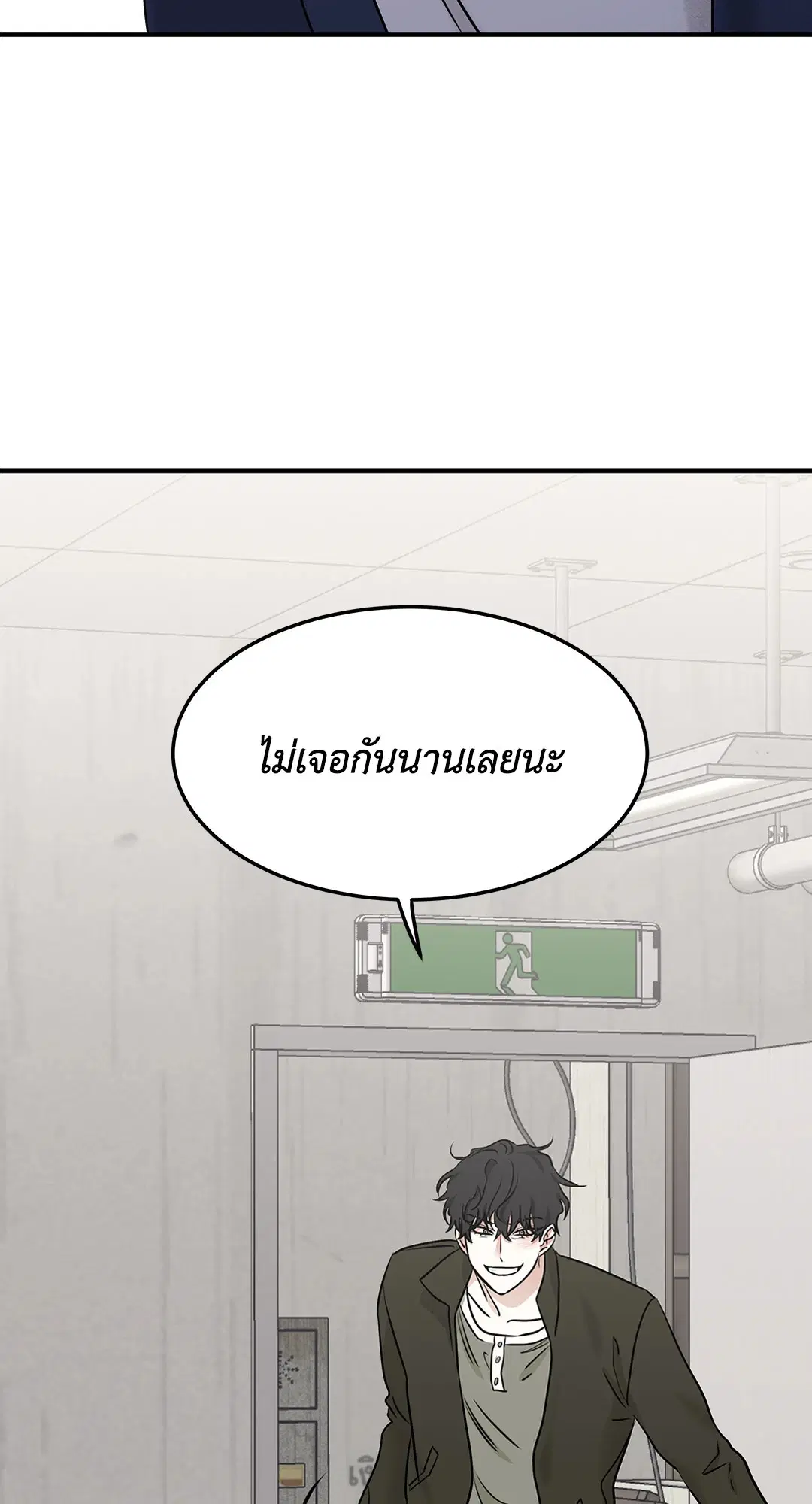 Low Tide in Twilight ตอนที่ 88 — page 28 of 68