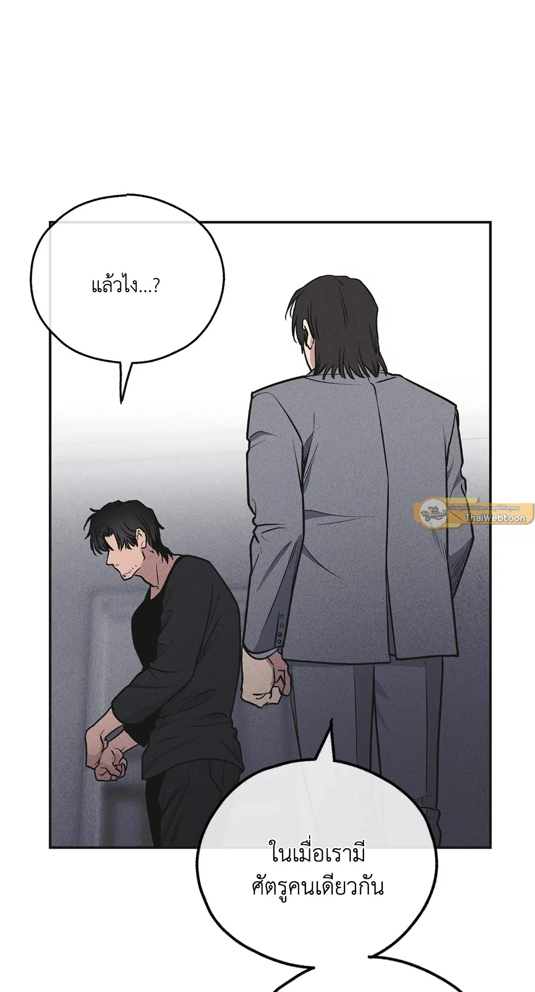 PAYBACK ตอนที่ 57 — page 53 of 89