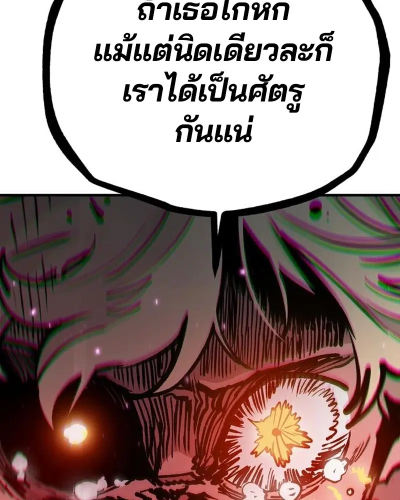 The Player ตอนที่ 172 — page 34 of 165