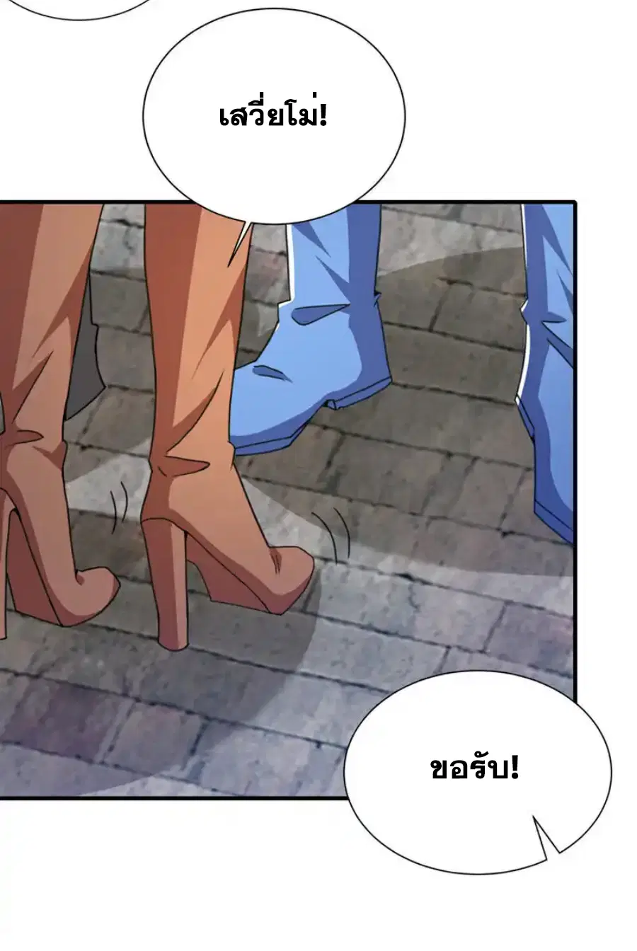 Wu Ni ตอนที่ 509 — page 17 of 32