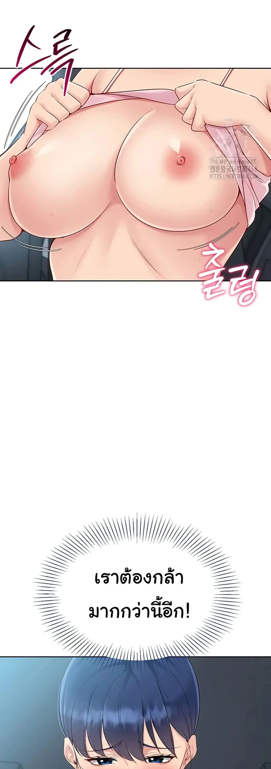 Set Up ตอนที่ 35 — page 18 of 51